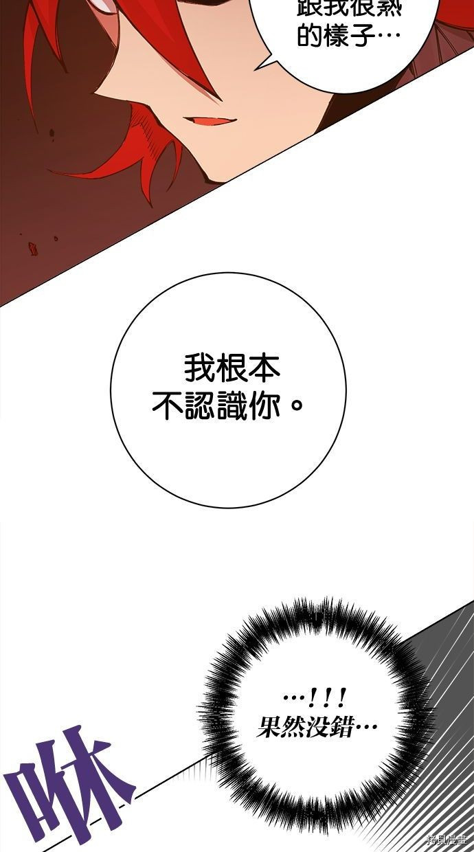 热练战士[拷贝漫画]韩漫全集-第2季98話无删减无遮挡章节图片 