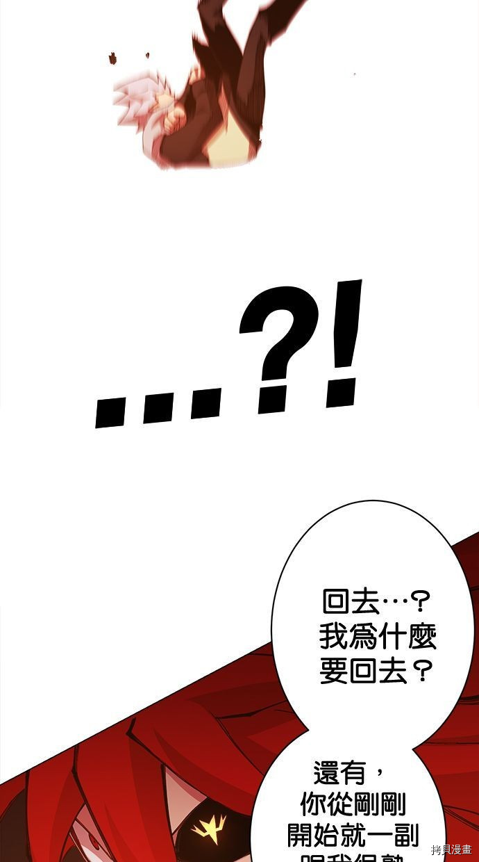 热练战士[拷贝漫画]韩漫全集-第2季98話无删减无遮挡章节图片 
