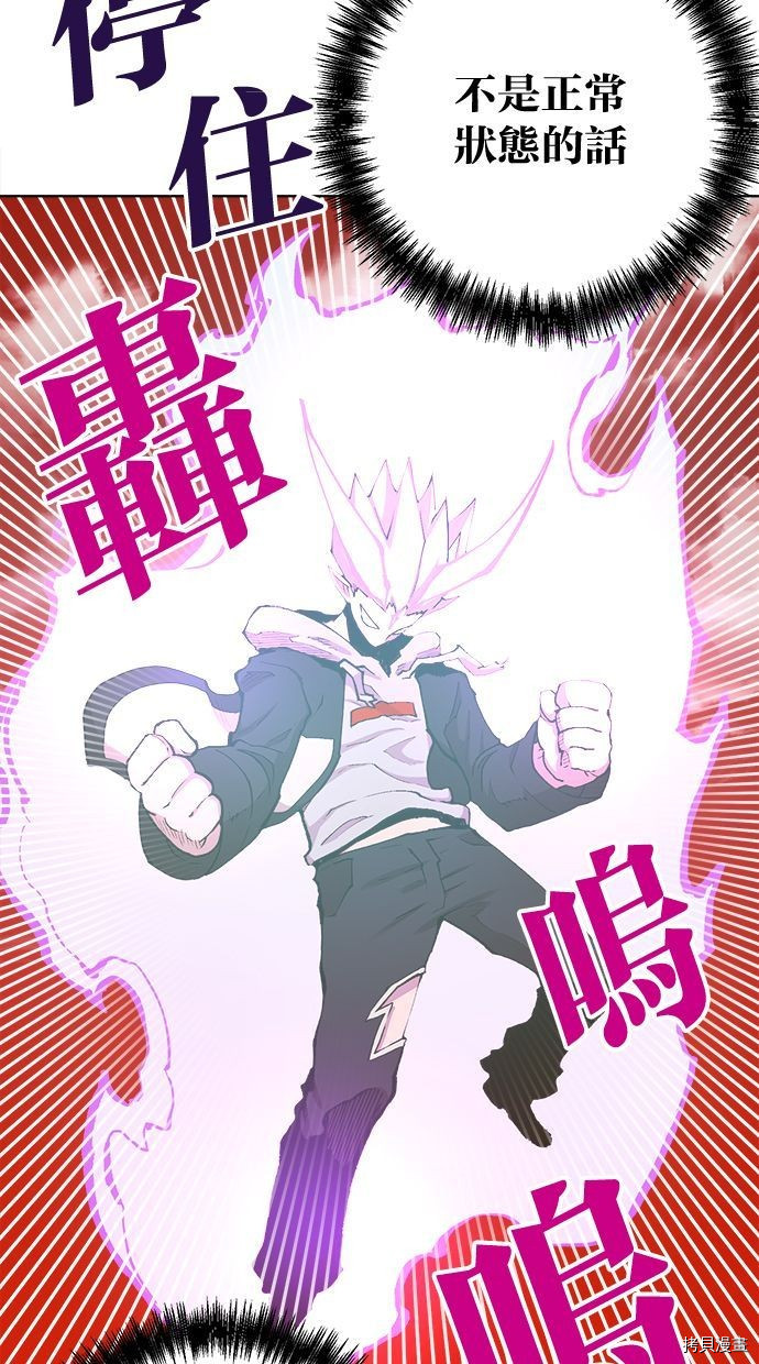 热练战士[拷贝漫画]韩漫全集-第2季98話无删减无遮挡章节图片 