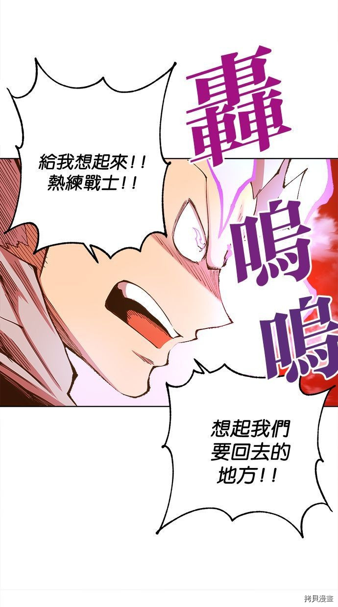 热练战士[拷贝漫画]韩漫全集-第2季98話无删减无遮挡章节图片 