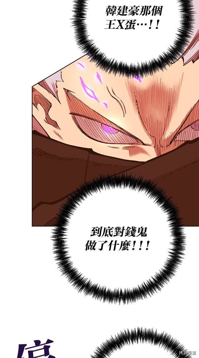 热练战士[拷贝漫画]韩漫全集-第2季98話无删减无遮挡章节图片 