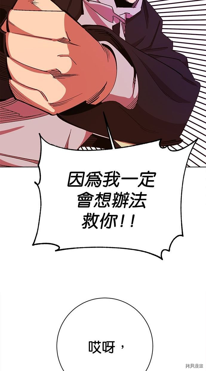 热练战士[拷贝漫画]韩漫全集-第2季98話无删减无遮挡章节图片 
