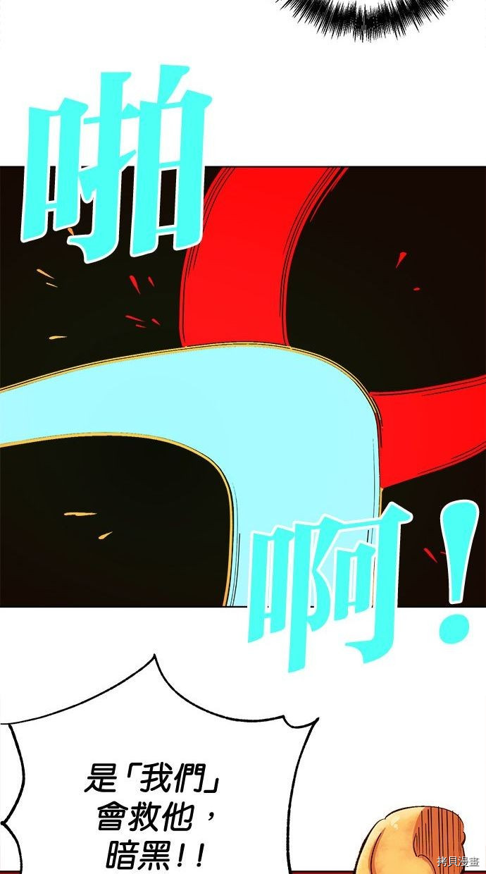 热练战士[拷贝漫画]韩漫全集-第2季98話无删减无遮挡章节图片 