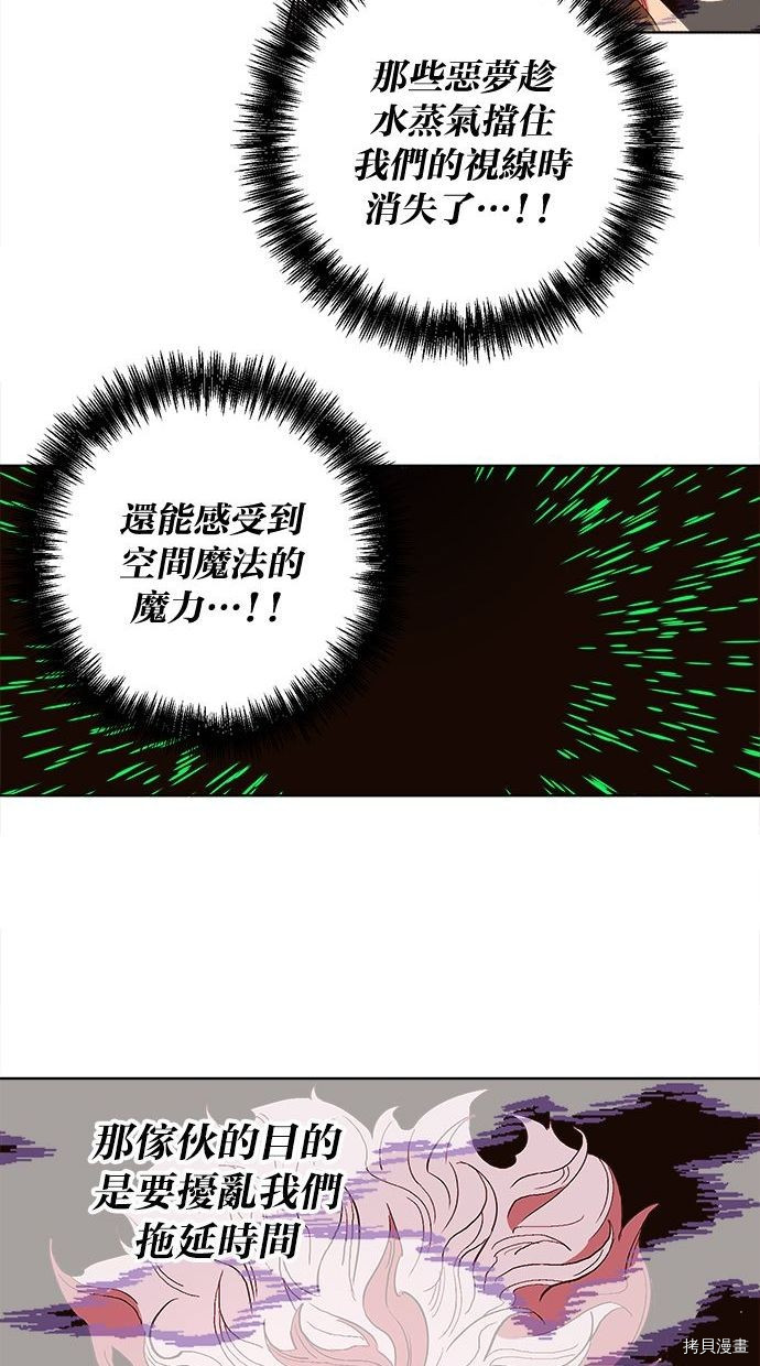 热练战士[拷贝漫画]韩漫全集-第2季98話无删减无遮挡章节图片 