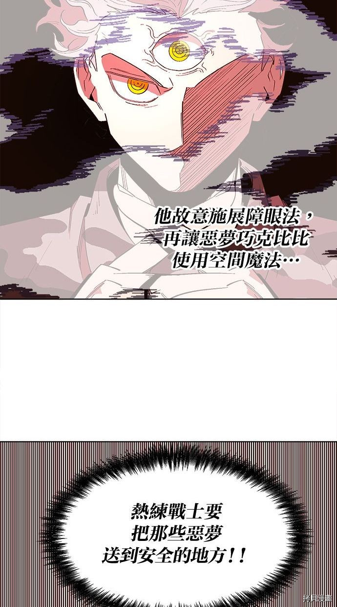 热练战士[拷贝漫画]韩漫全集-第2季98話无删减无遮挡章节图片 