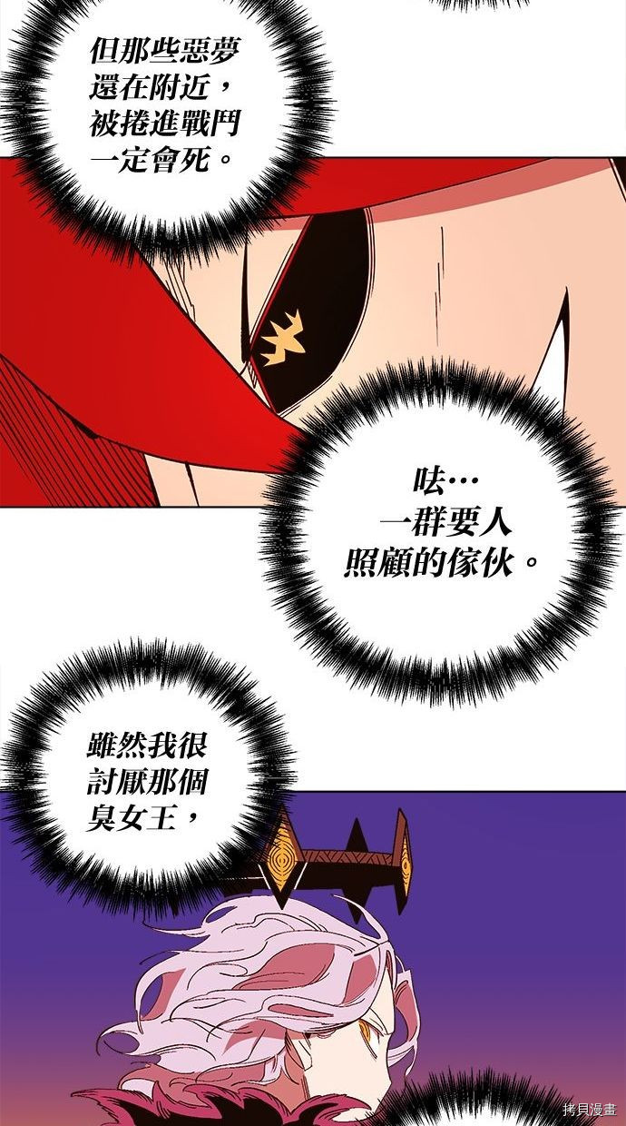 热练战士[拷贝漫画]韩漫全集-第2季98話无删减无遮挡章节图片 