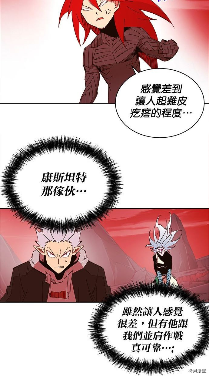热练战士[拷贝漫画]韩漫全集-第2季98話无删减无遮挡章节图片 