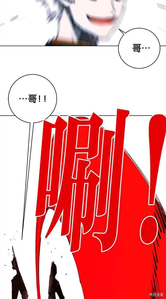 热练战士[拷贝漫画]韩漫全集-第2季98話无删减无遮挡章节图片 