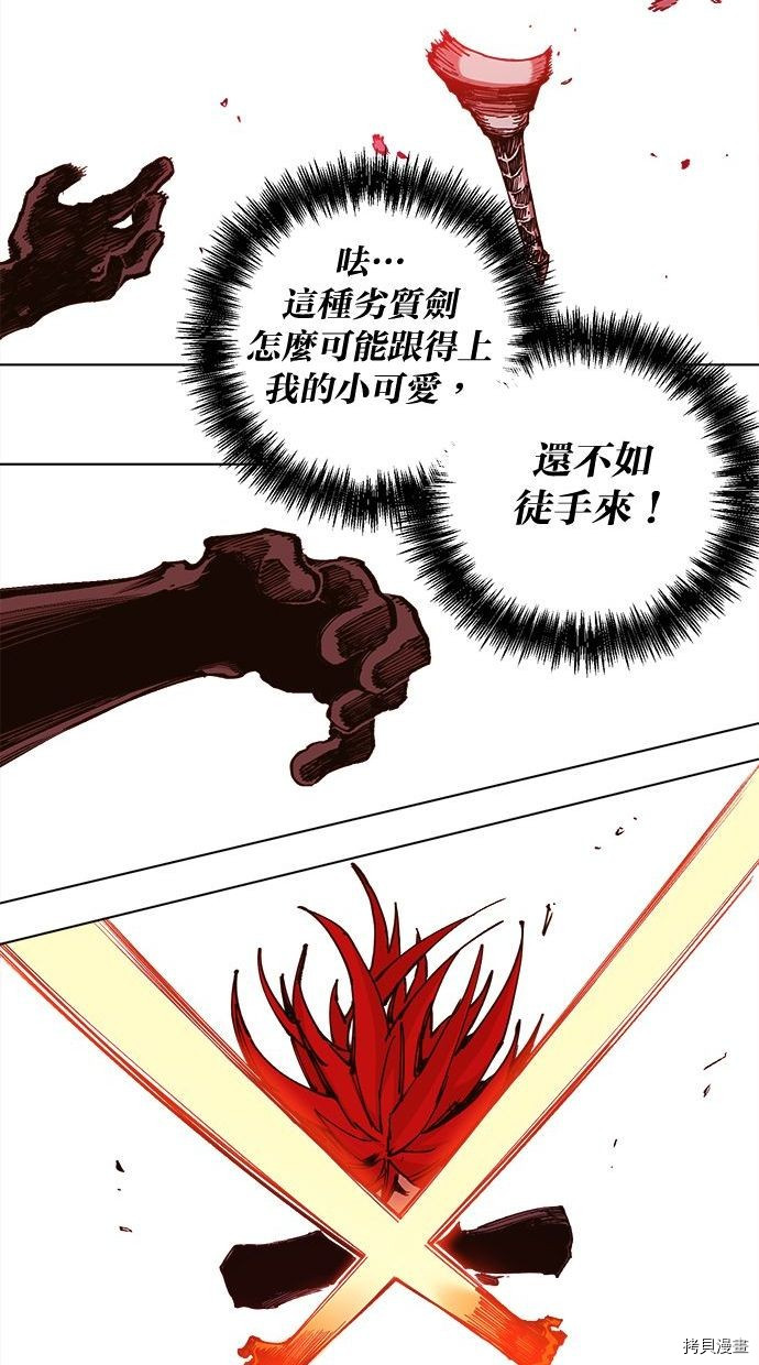 热练战士[拷贝漫画]韩漫全集-第2季98話无删减无遮挡章节图片 