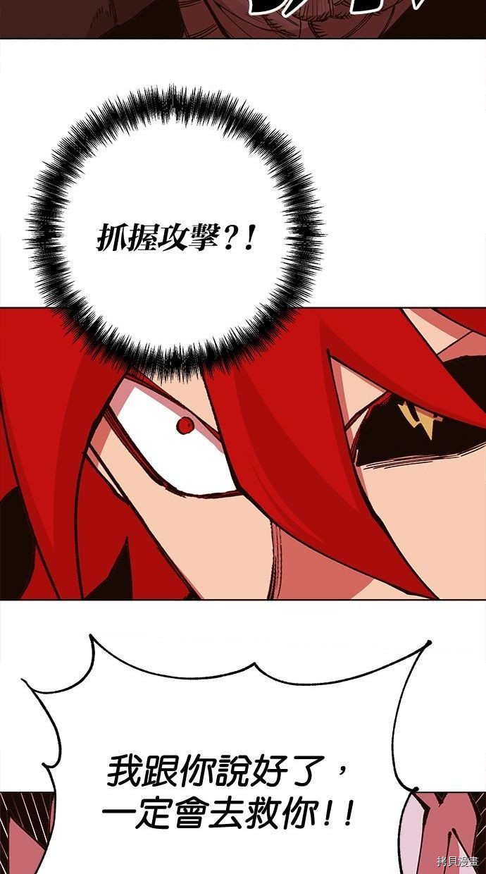 热练战士[拷贝漫画]韩漫全集-第2季98話无删减无遮挡章节图片 