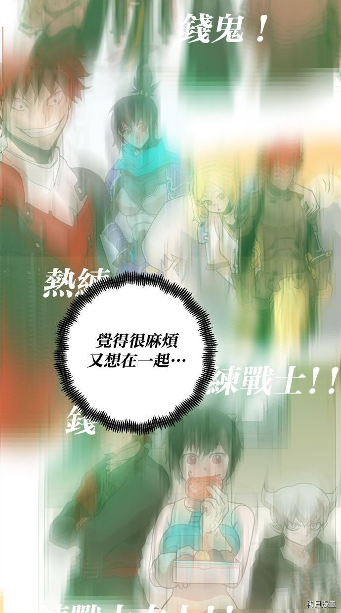 热练战士[拷贝漫画]韩漫全集-第2季98話无删减无遮挡章节图片 