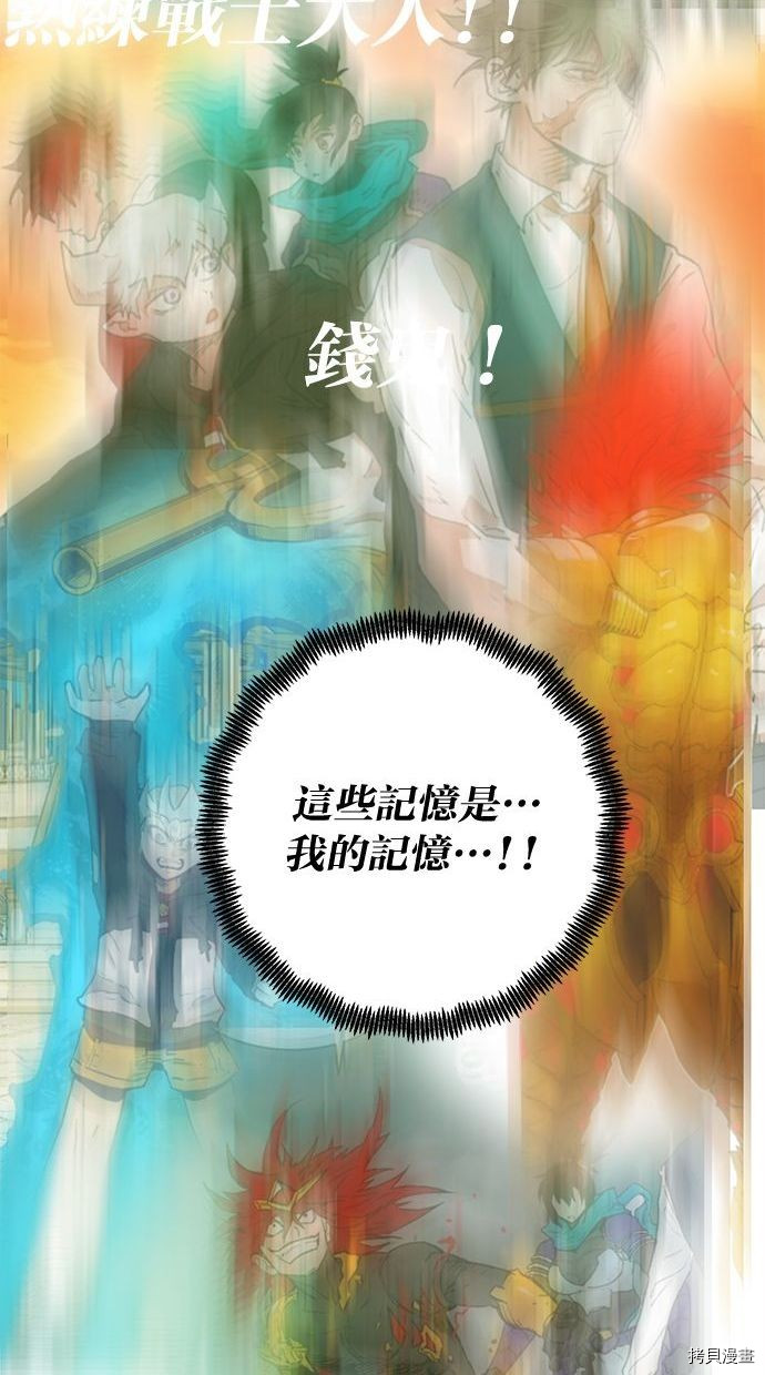 热练战士[拷贝漫画]韩漫全集-第2季98話无删减无遮挡章节图片 