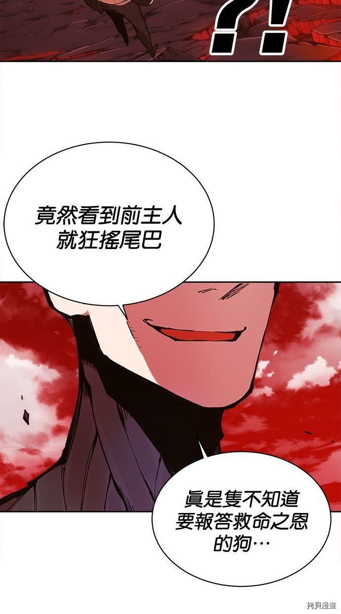 热练战士[拷贝漫画]韩漫全集-第2季98話无删减无遮挡章节图片 