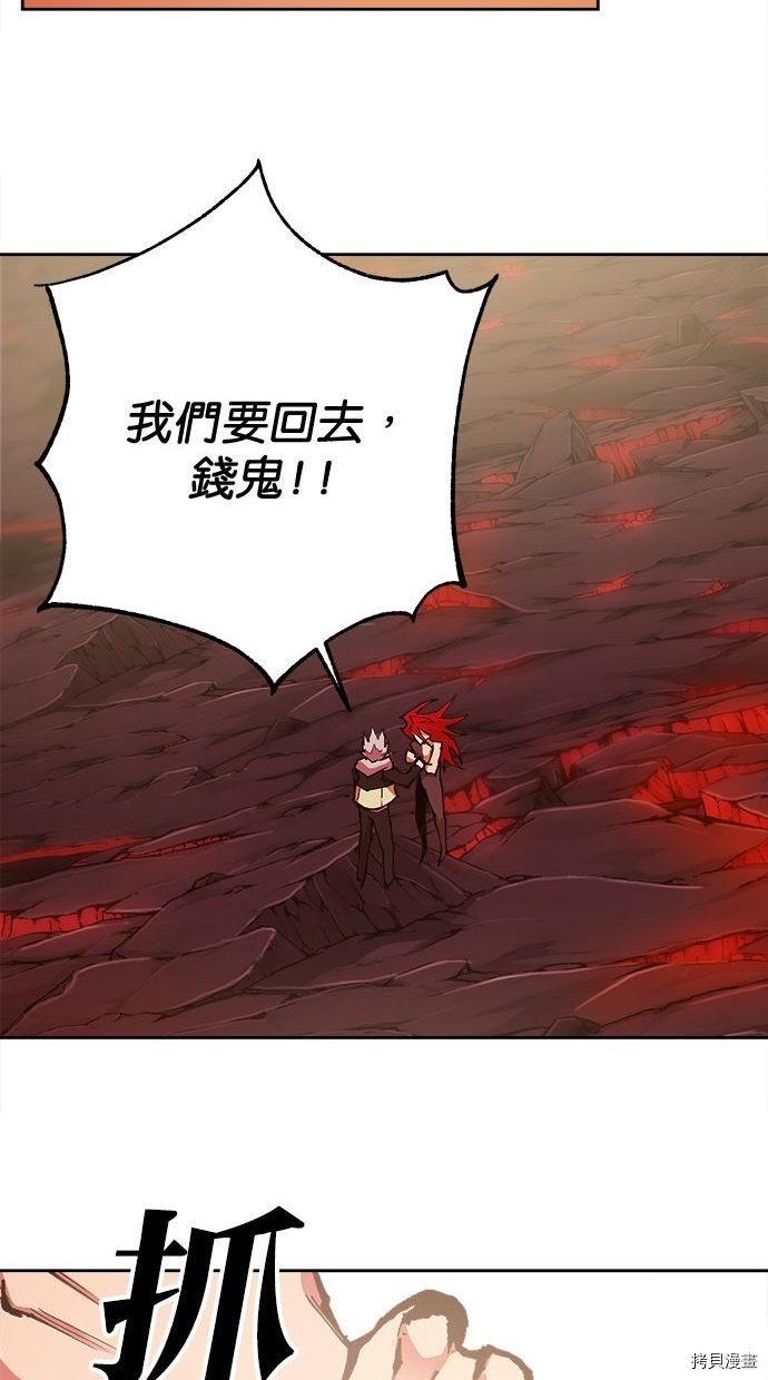 热练战士[拷贝漫画]韩漫全集-第2季98話无删减无遮挡章节图片 