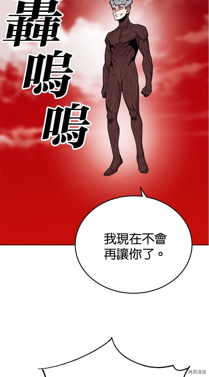 热练战士[拷贝漫画]韩漫全集-第2季99話无删减无遮挡章节图片 