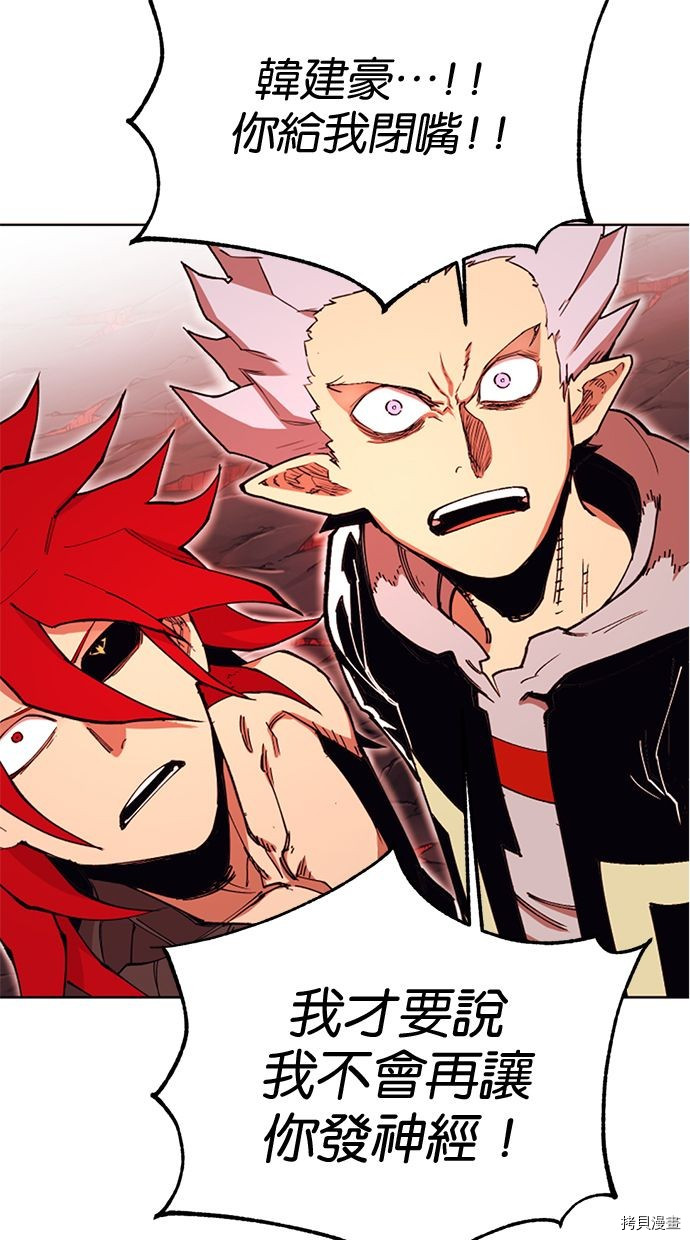 热练战士[拷贝漫画]韩漫全集-第2季99話无删减无遮挡章节图片 