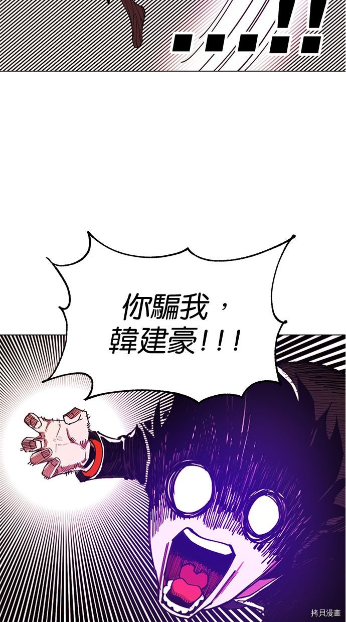 热练战士[拷贝漫画]韩漫全集-第2季99話无删减无遮挡章节图片 