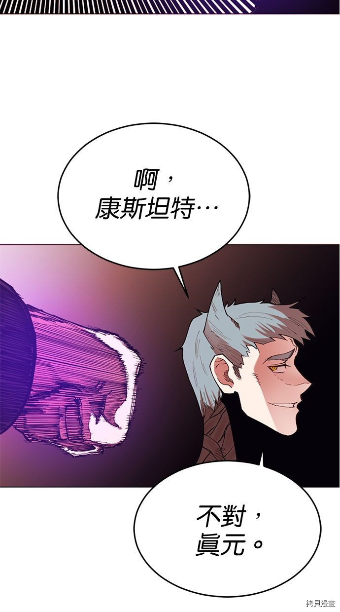 热练战士[拷贝漫画]韩漫全集-第2季99話无删减无遮挡章节图片 