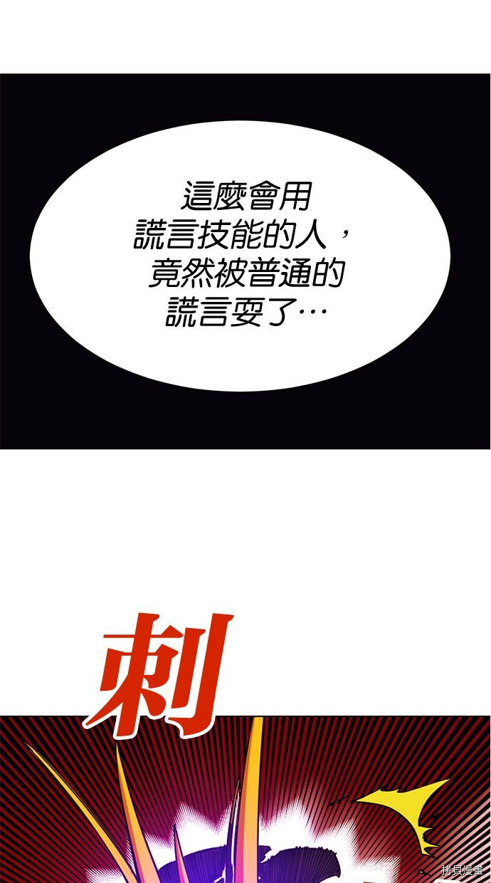 热练战士[拷贝漫画]韩漫全集-第2季99話无删减无遮挡章节图片 