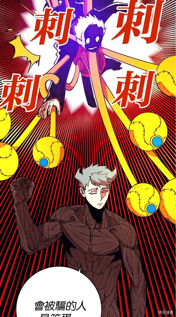 热练战士[拷贝漫画]韩漫全集-第2季99話无删减无遮挡章节图片 