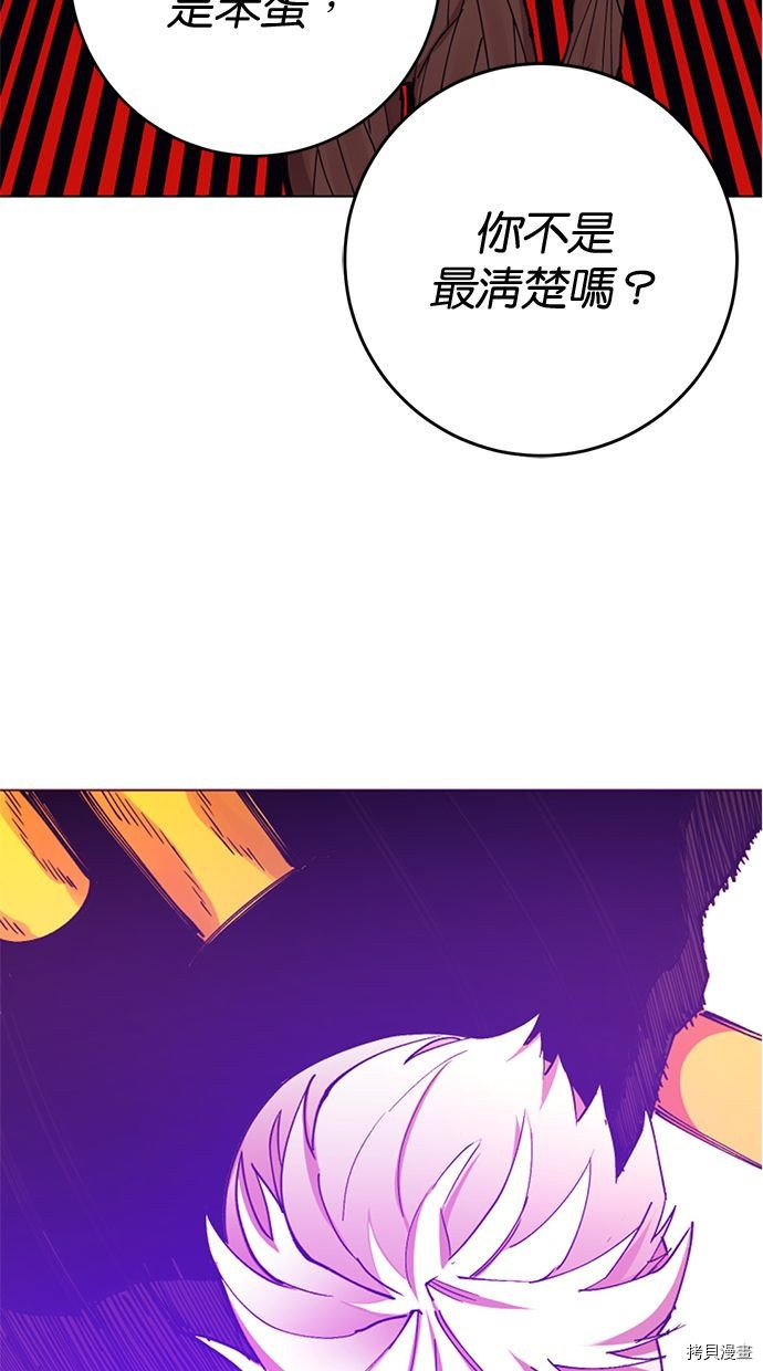 热练战士[拷贝漫画]韩漫全集-第2季99話无删减无遮挡章节图片 