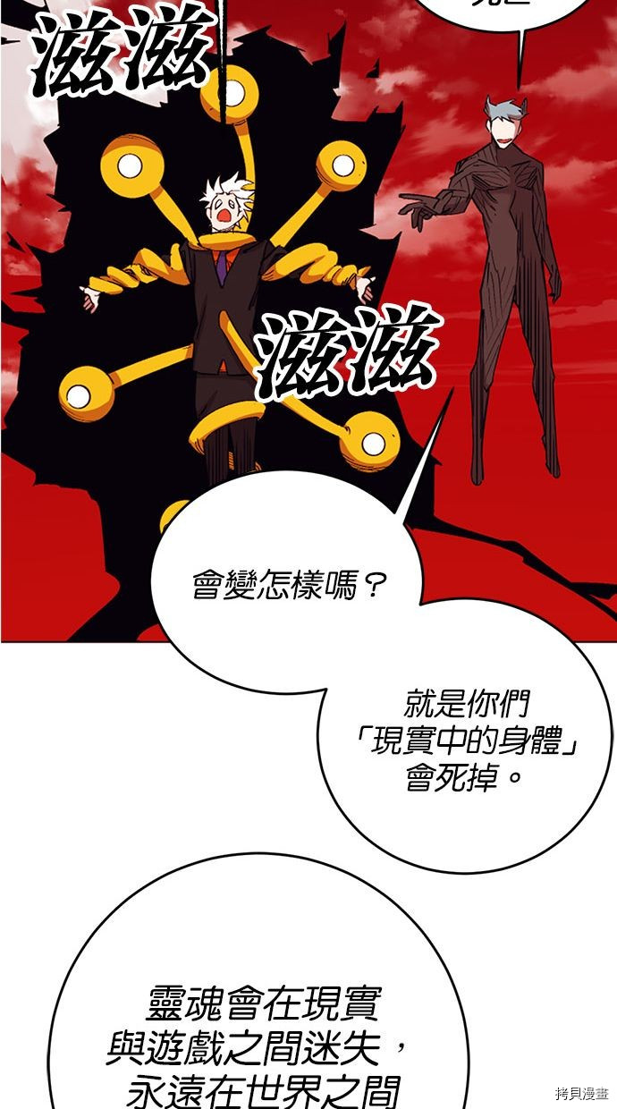 热练战士[拷贝漫画]韩漫全集-第2季99話无删减无遮挡章节图片 