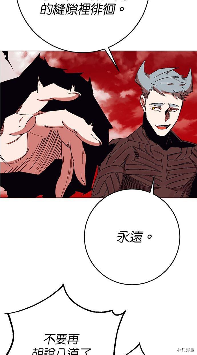 热练战士[拷贝漫画]韩漫全集-第2季99話无删减无遮挡章节图片 