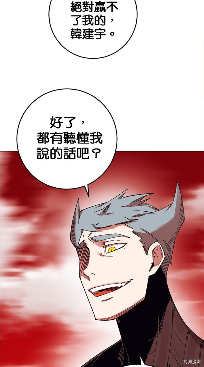 热练战士[拷贝漫画]韩漫全集-第2季99話无删减无遮挡章节图片 