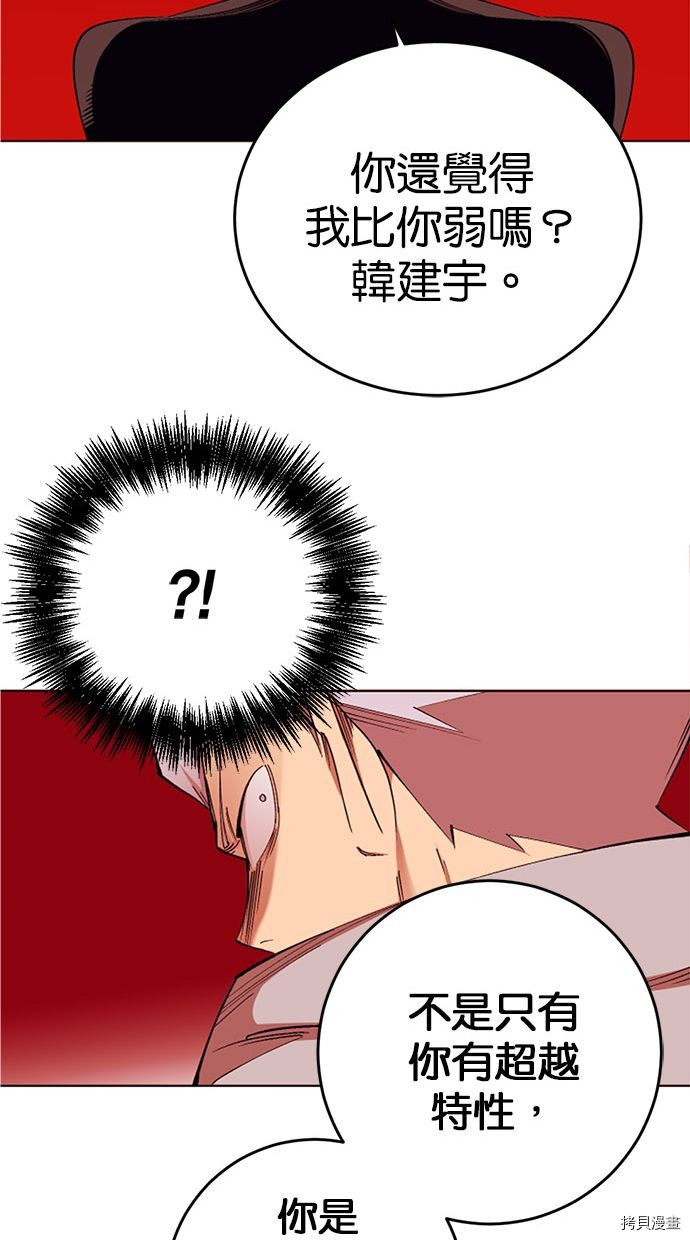 热练战士[拷贝漫画]韩漫全集-第2季99話无删减无遮挡章节图片 