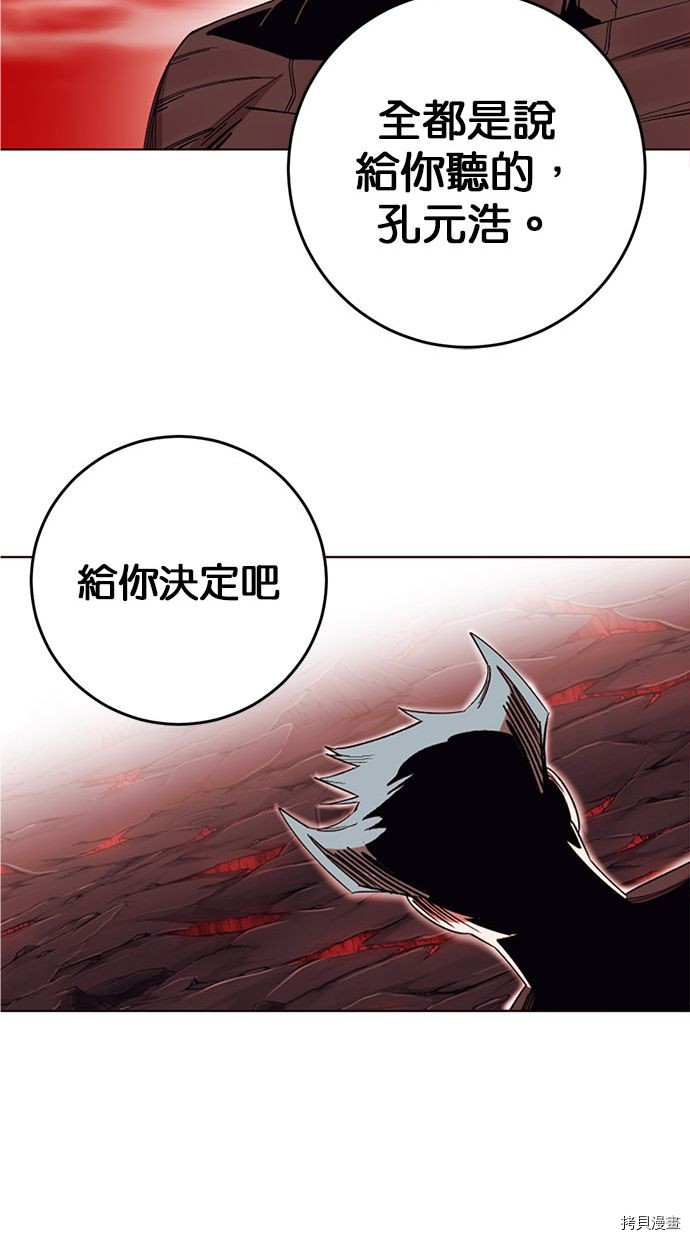 热练战士[拷贝漫画]韩漫全集-第2季99話无删减无遮挡章节图片 