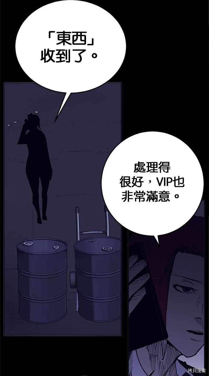 热练战士[拷贝漫画]韩漫全集-第2季99話无删减无遮挡章节图片 