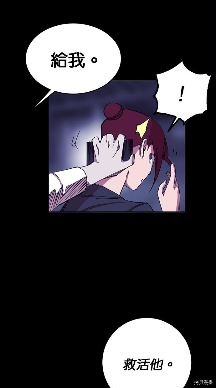 热练战士[拷贝漫画]韩漫全集-第2季99話无删减无遮挡章节图片 