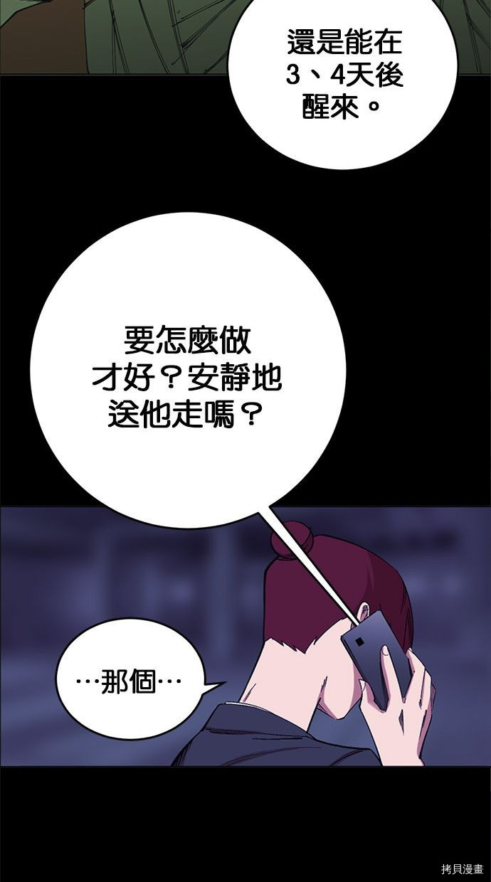 热练战士[拷贝漫画]韩漫全集-第2季99話无删减无遮挡章节图片 