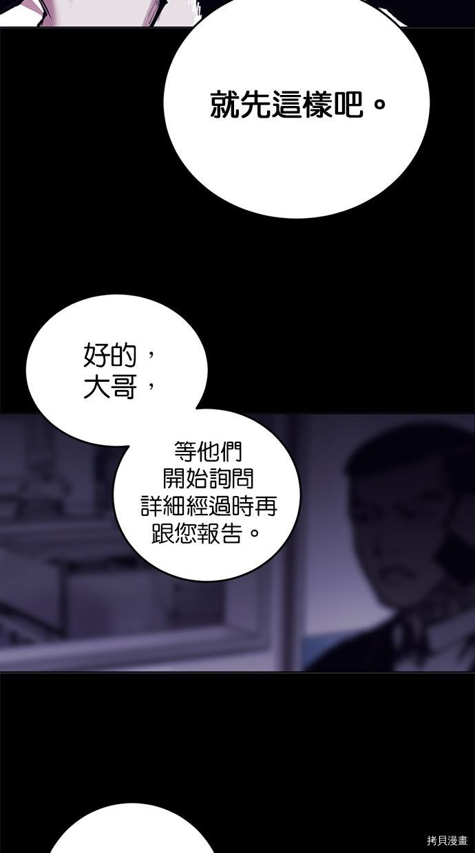 热练战士[拷贝漫画]韩漫全集-第2季99話无删减无遮挡章节图片 