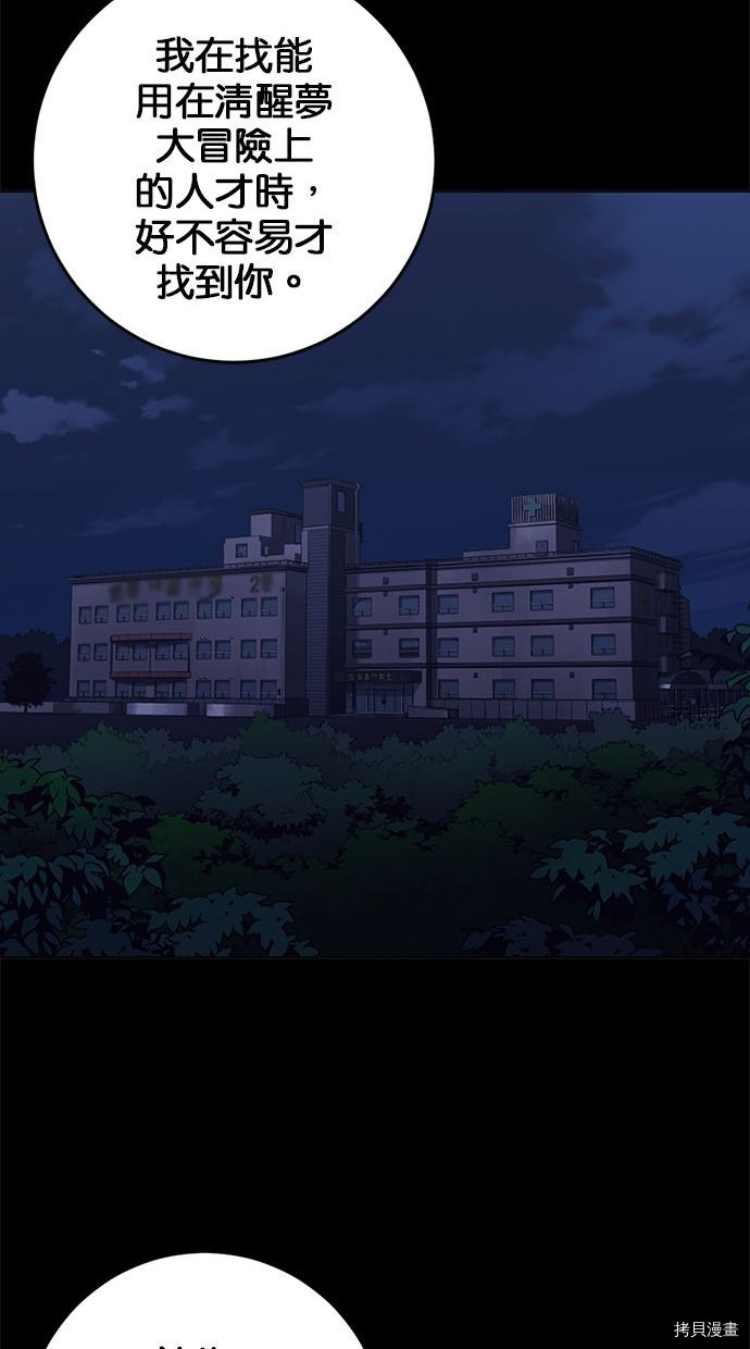 热练战士[拷贝漫画]韩漫全集-第2季99話无删减无遮挡章节图片 