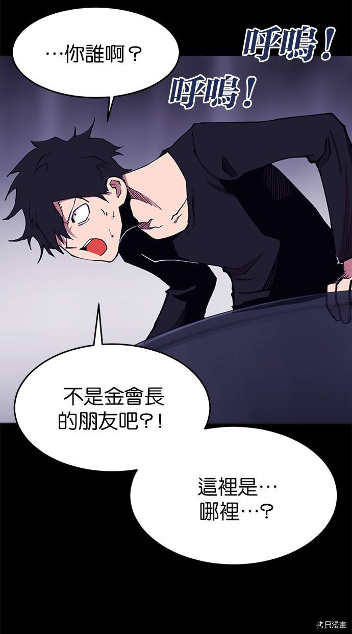 热练战士[拷贝漫画]韩漫全集-第2季99話无删减无遮挡章节图片 