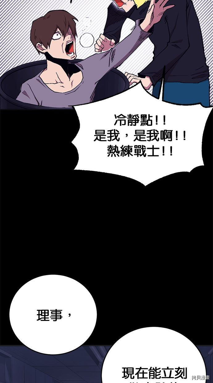 热练战士[拷贝漫画]韩漫全集-第2季99話无删减无遮挡章节图片 