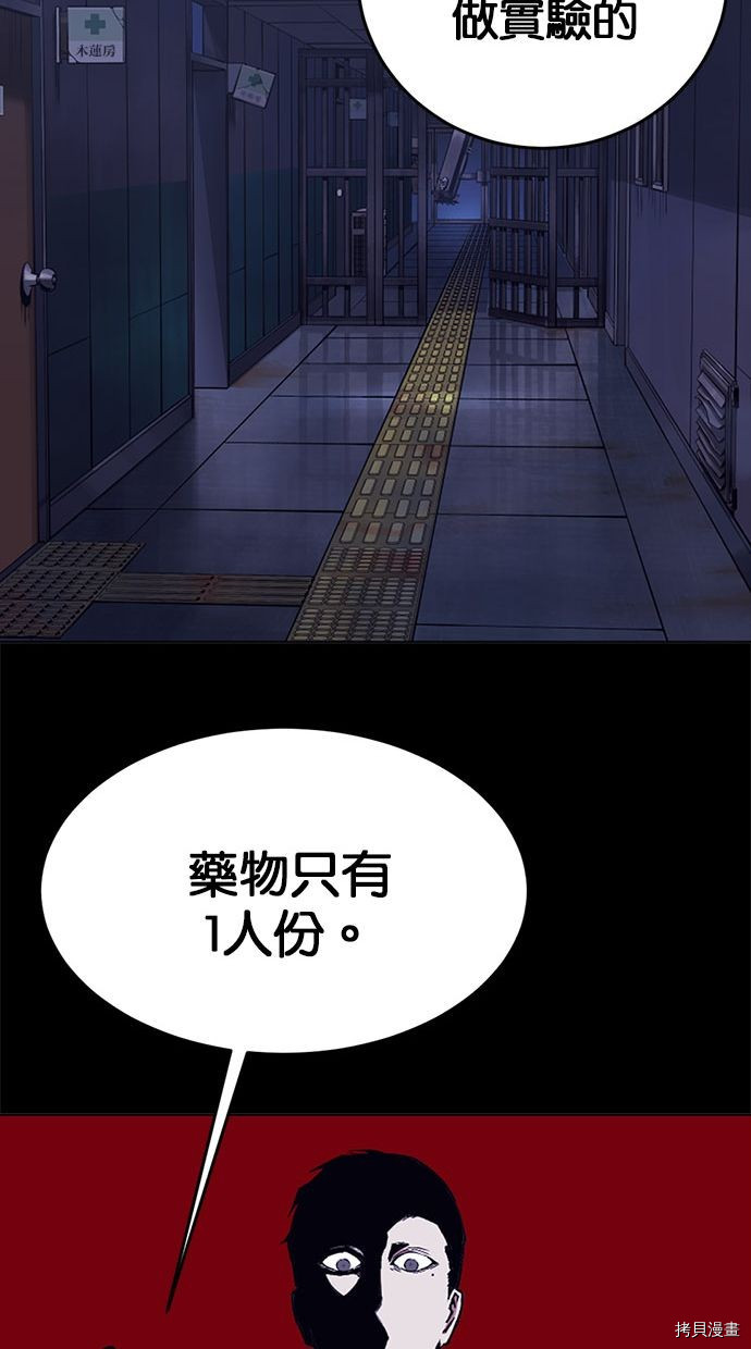 热练战士[拷贝漫画]韩漫全集-第2季99話无删减无遮挡章节图片 