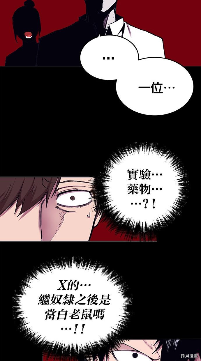 热练战士[拷贝漫画]韩漫全集-第2季99話无删减无遮挡章节图片 