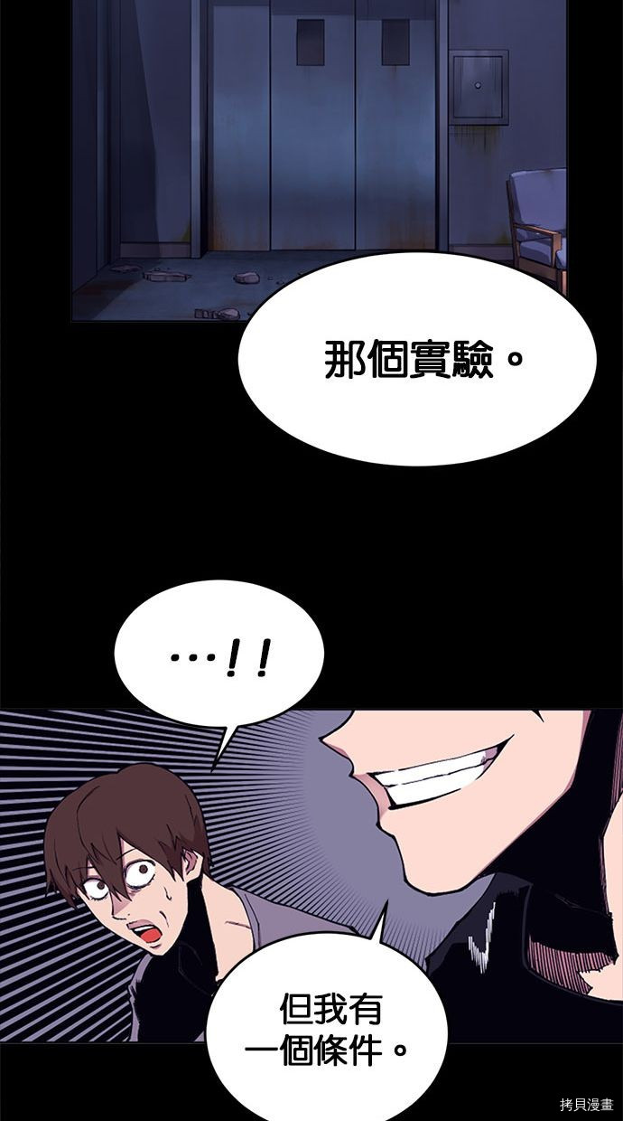 热练战士[拷贝漫画]韩漫全集-第2季99話无删减无遮挡章节图片 
