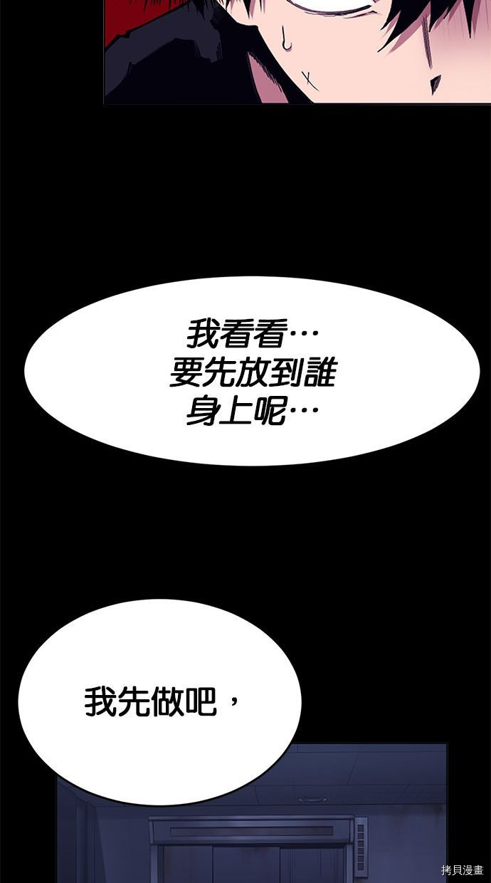 热练战士[拷贝漫画]韩漫全集-第2季99話无删减无遮挡章节图片 