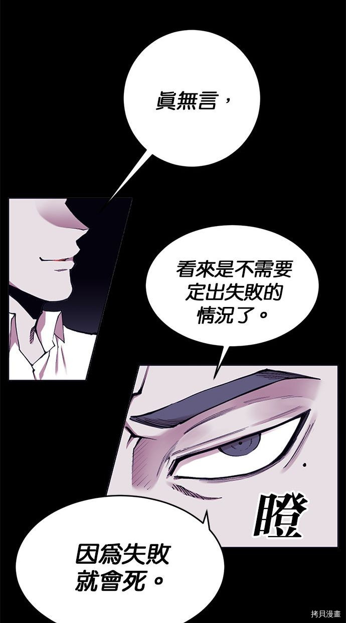 热练战士[拷贝漫画]韩漫全集-第2季99話无删减无遮挡章节图片 