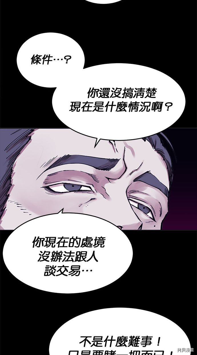 热练战士[拷贝漫画]韩漫全集-第2季99話无删减无遮挡章节图片 