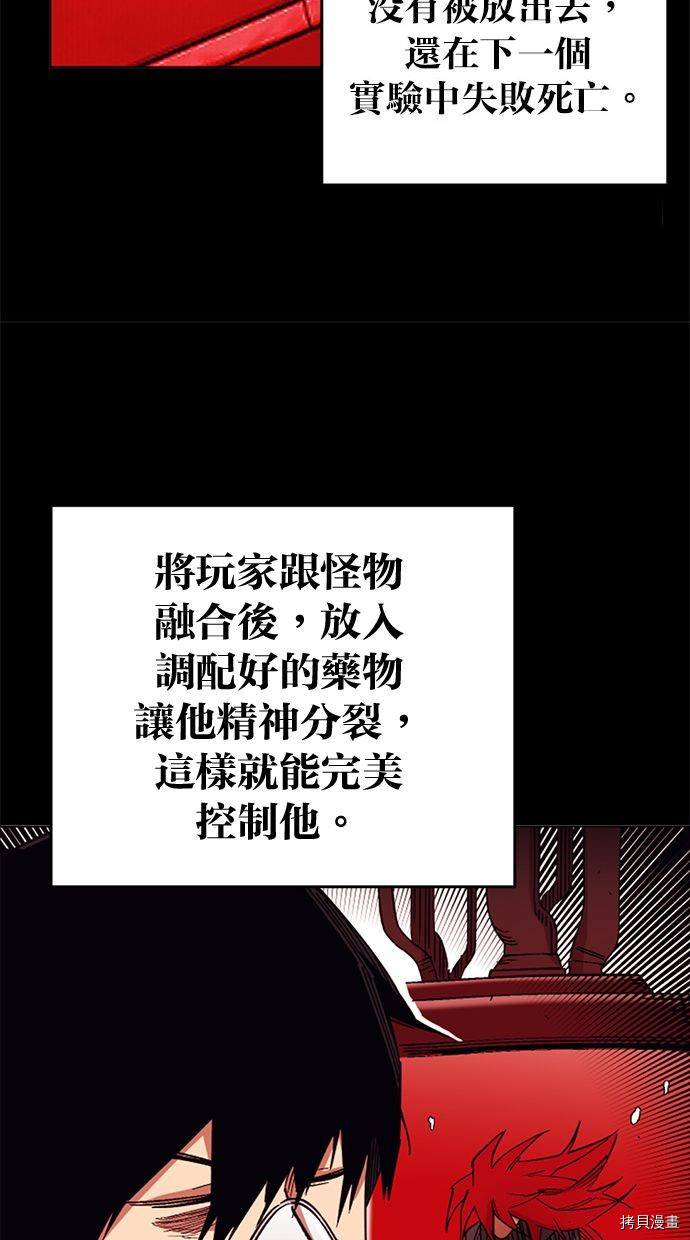 热练战士[拷贝漫画]韩漫全集-第2季99話无删减无遮挡章节图片 