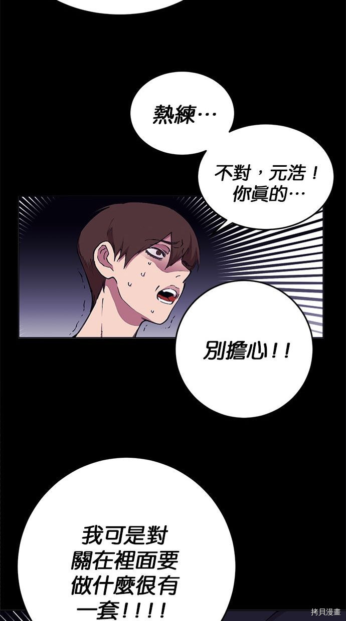 热练战士[拷贝漫画]韩漫全集-第2季99話无删减无遮挡章节图片 