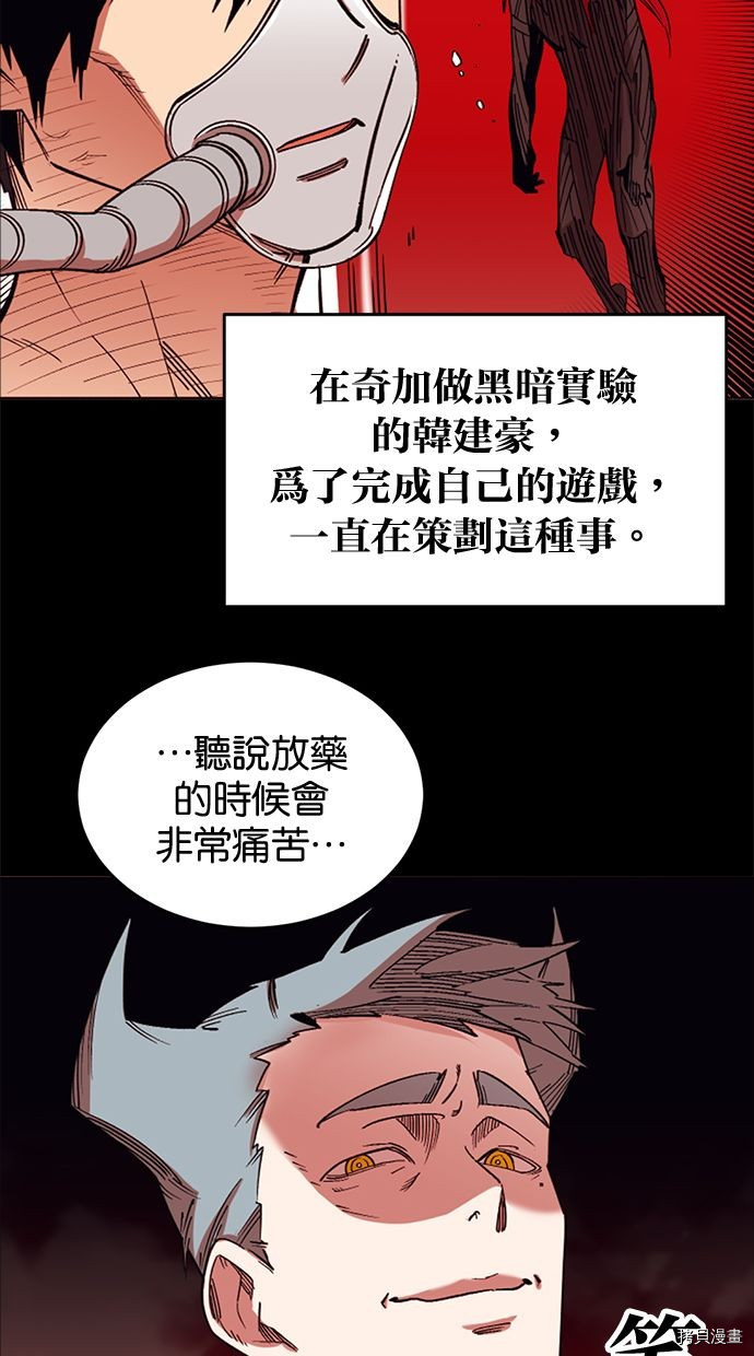 热练战士[拷贝漫画]韩漫全集-第2季99話无删减无遮挡章节图片 