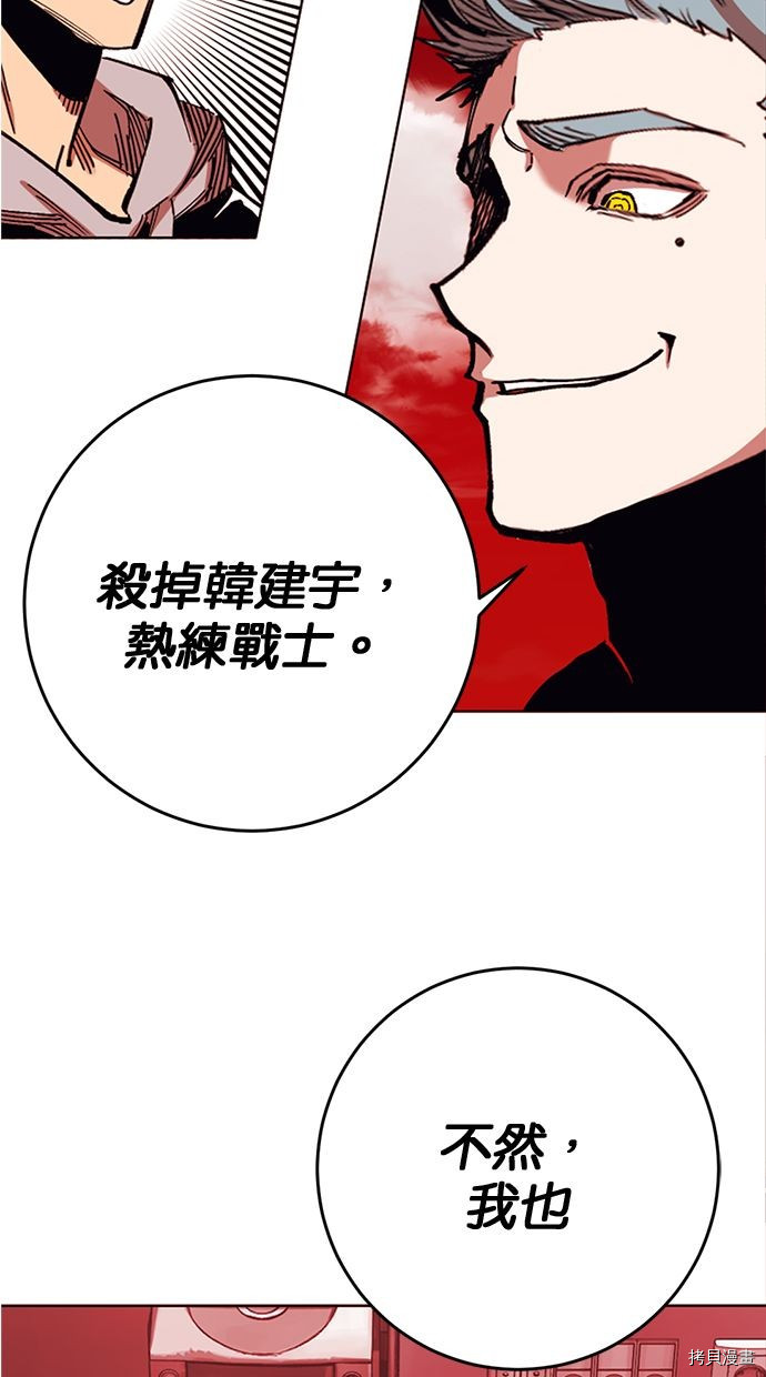 热练战士[拷贝漫画]韩漫全集-第2季99話无删减无遮挡章节图片 