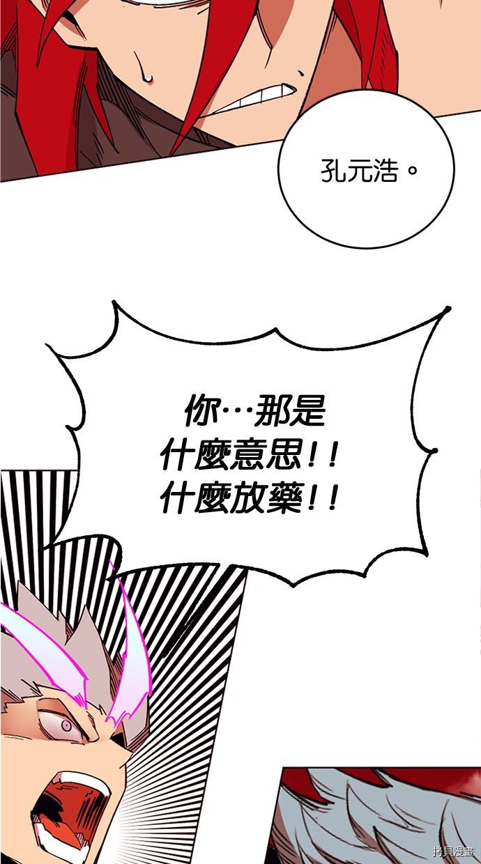 热练战士[拷贝漫画]韩漫全集-第2季99話无删减无遮挡章节图片 