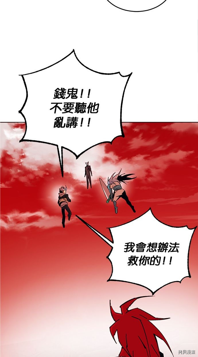 热练战士[拷贝漫画]韩漫全集-第2季99話无删减无遮挡章节图片 