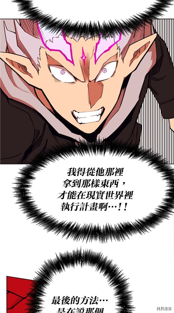 热练战士[拷贝漫画]韩漫全集-第2季99話无删减无遮挡章节图片 